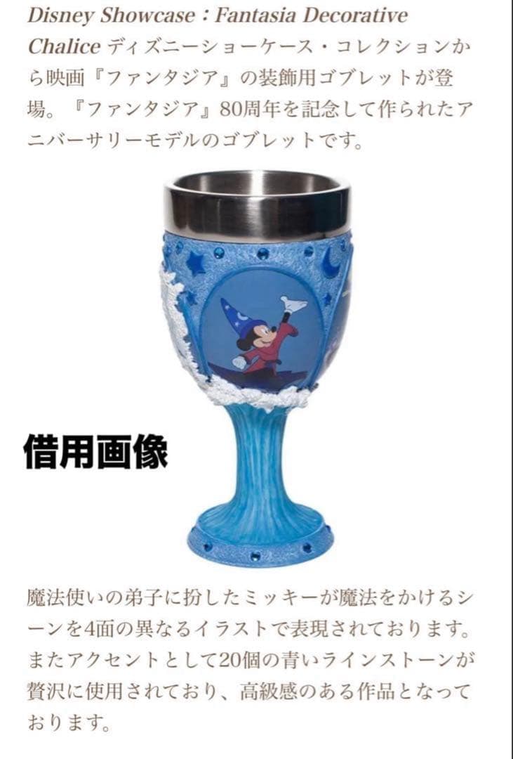 美品】Disney US SHOWCASE COLLECTIONファンタジア