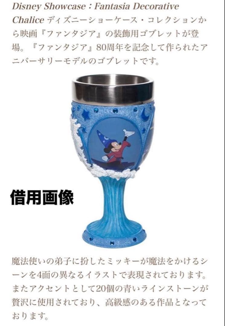 美品】Disney US SHOWCASE COLLECTIONファンタジア