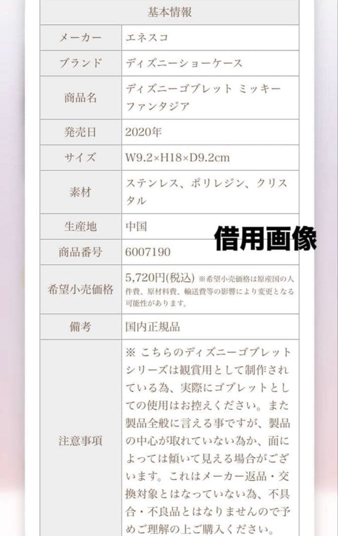 美品】Disney US SHOWCASE COLLECTIONファンタジア