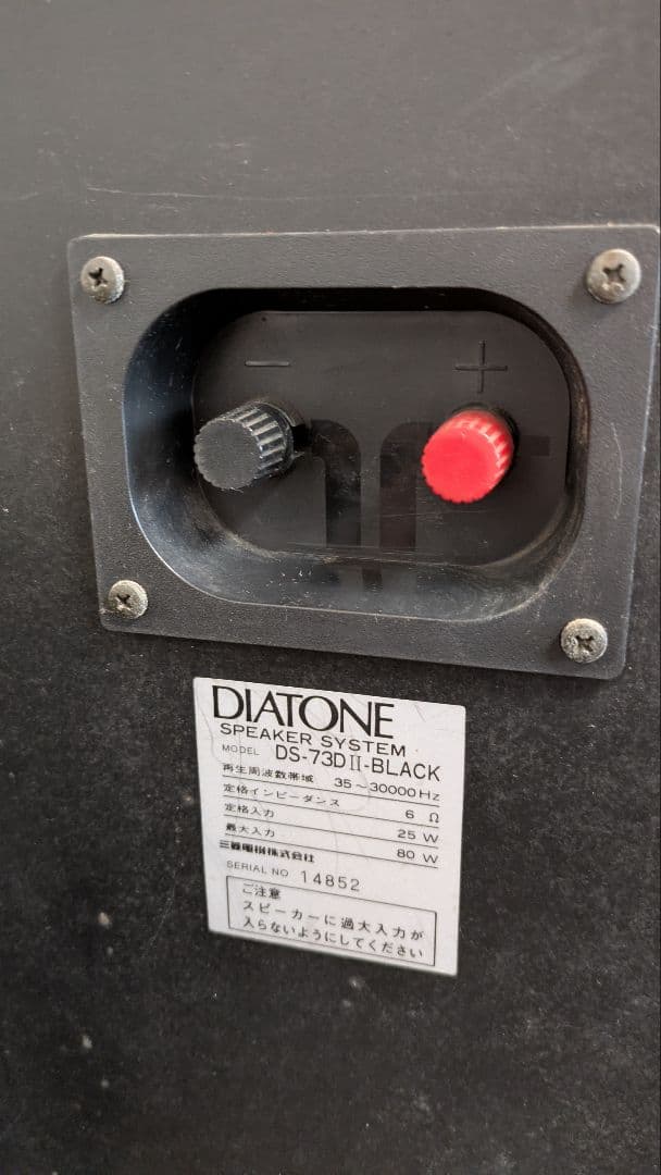 DIATONE/DS-73DⅡ BLACK　左右セット