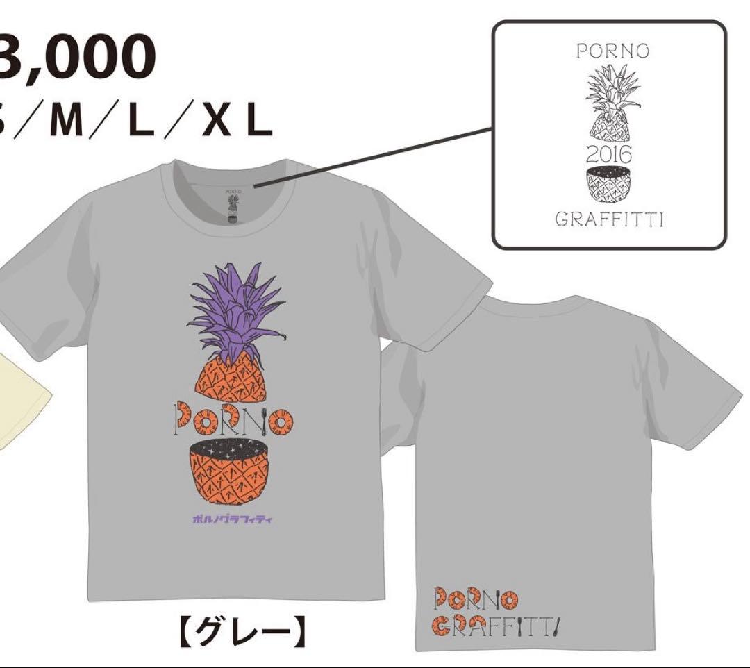 ポルノグラフィティ サマーグッズ2016 パイナップルTシャツ グレー M