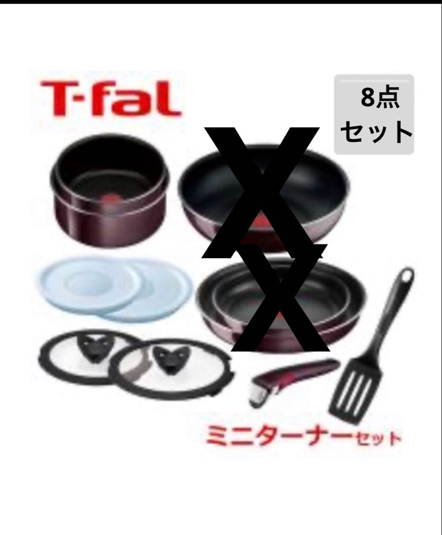 ◾️新品未使用品◾️ T-fal ティファール 鍋8点セット