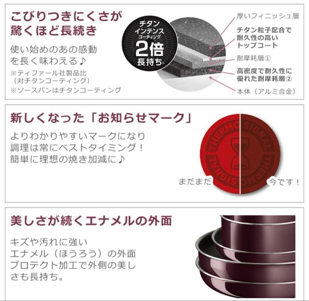 ◾️新品未使用品◾️ T-fal ティファール 鍋8点セット