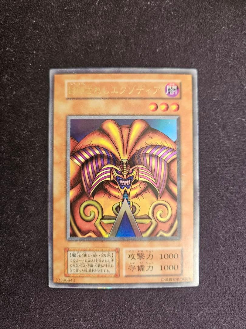 遊戯王OCG トレーディングカードセット