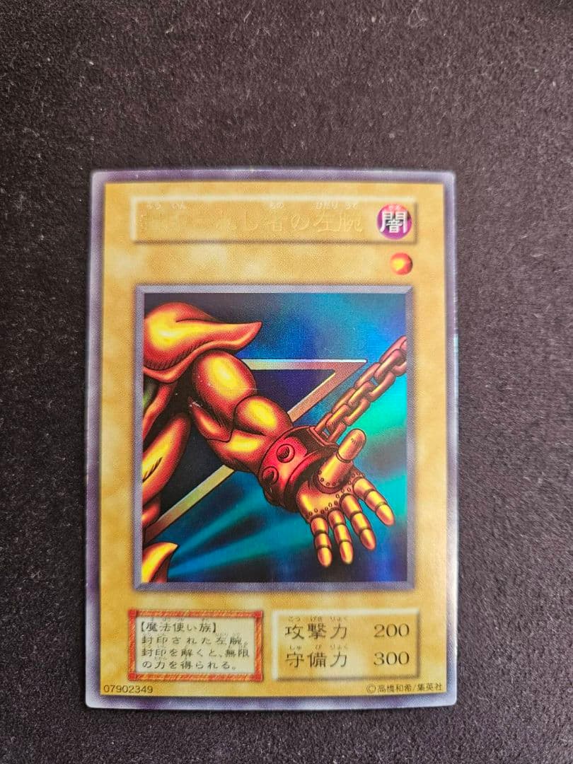 遊戯王OCG トレーディングカードセット