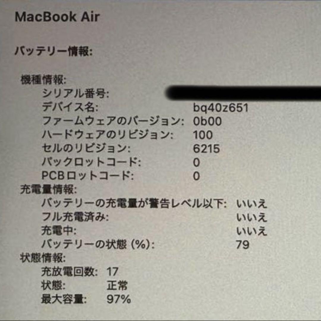 【美品】Apple MacBook Air 13インチ M2 8GB 512GB