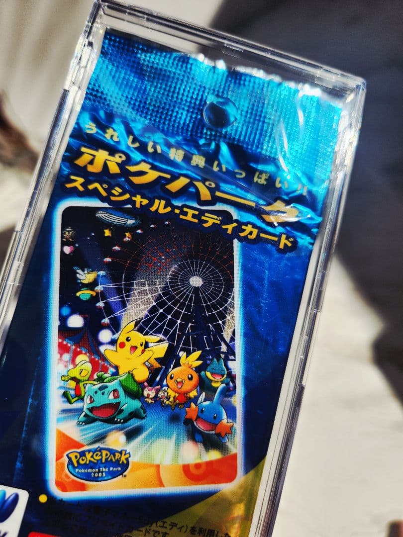 【新品未開封】 ポケパーク限定　スペシャルEdyカード　2005年ポケパーク限定
