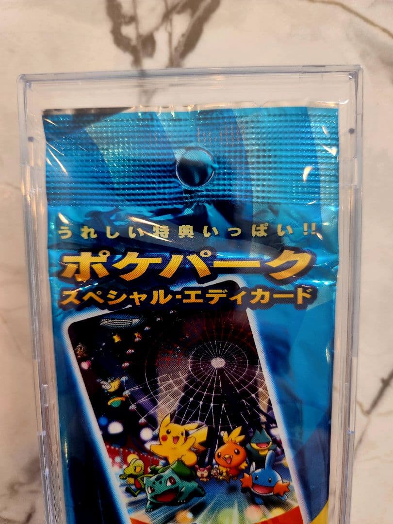 【新品未開封】 ポケパーク限定　スペシャルEdyカード　2005年ポケパーク限定