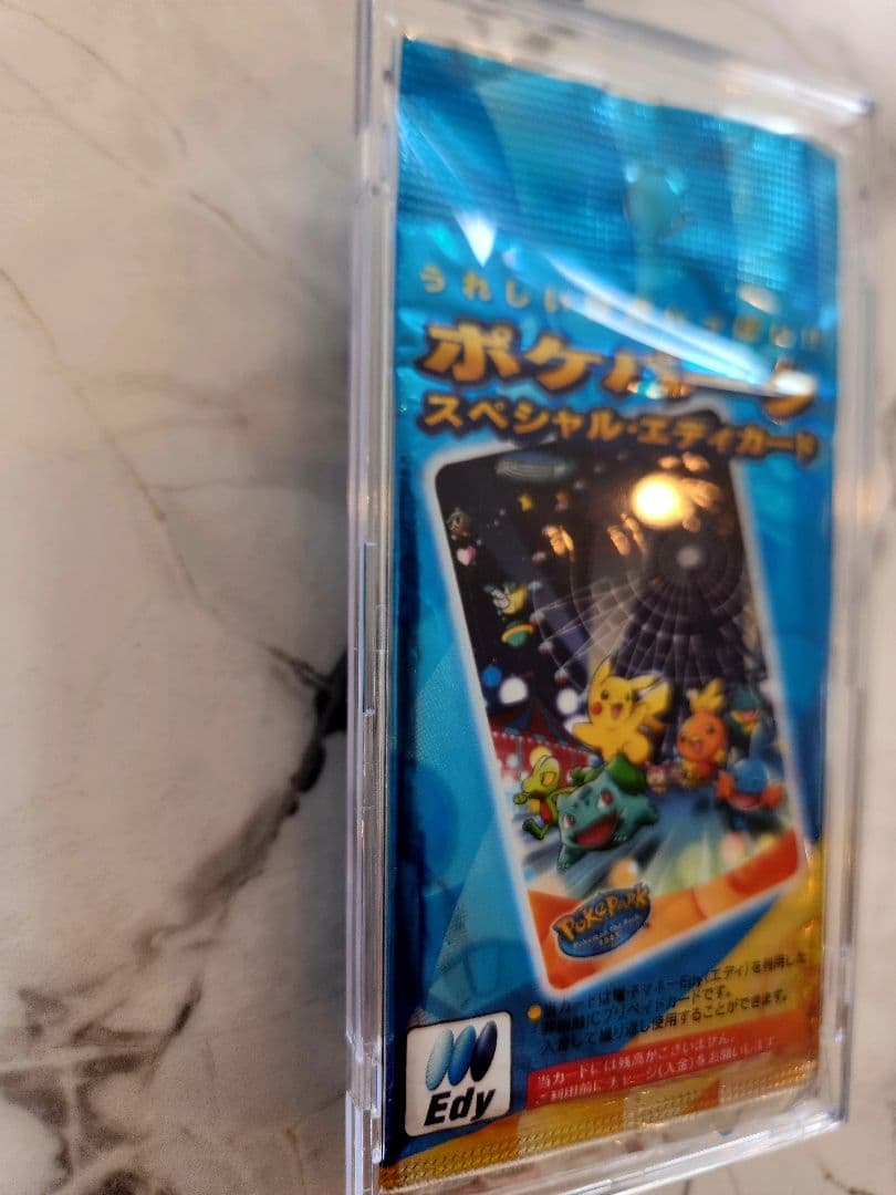 【新品未開封】 ポケパーク限定　スペシャルEdyカード　2005年ポケパーク限定