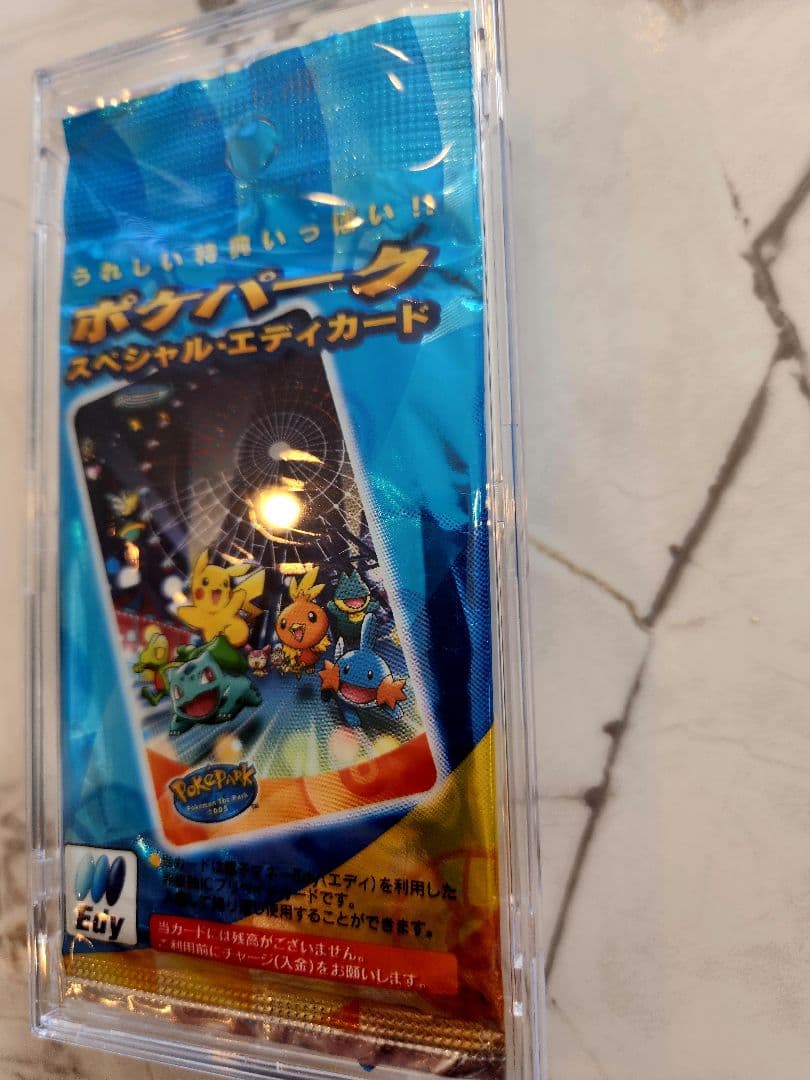 【新品未開封】 ポケパーク限定　スペシャルEdyカード　2005年ポケパーク限定