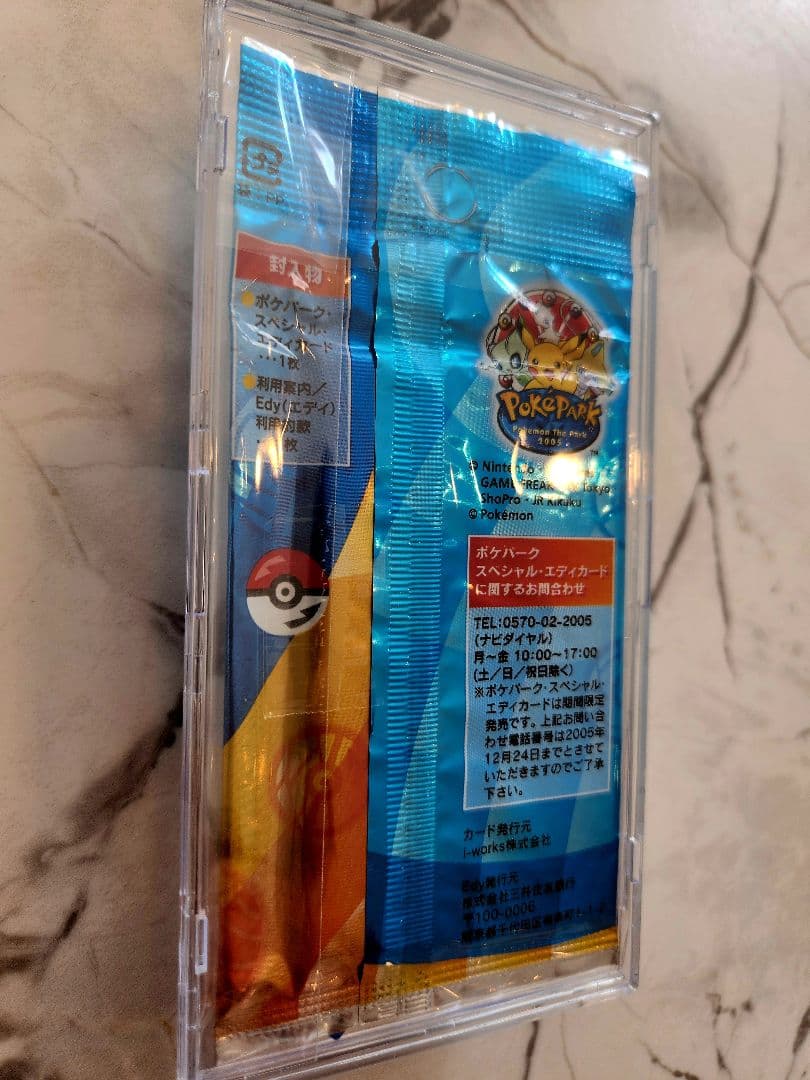【新品未開封】 ポケパーク限定　スペシャルEdyカード　2005年ポケパーク限定