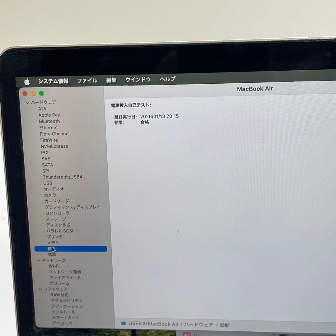 #797 Macbook Air 2020 13.3インチ i5 8GB 256