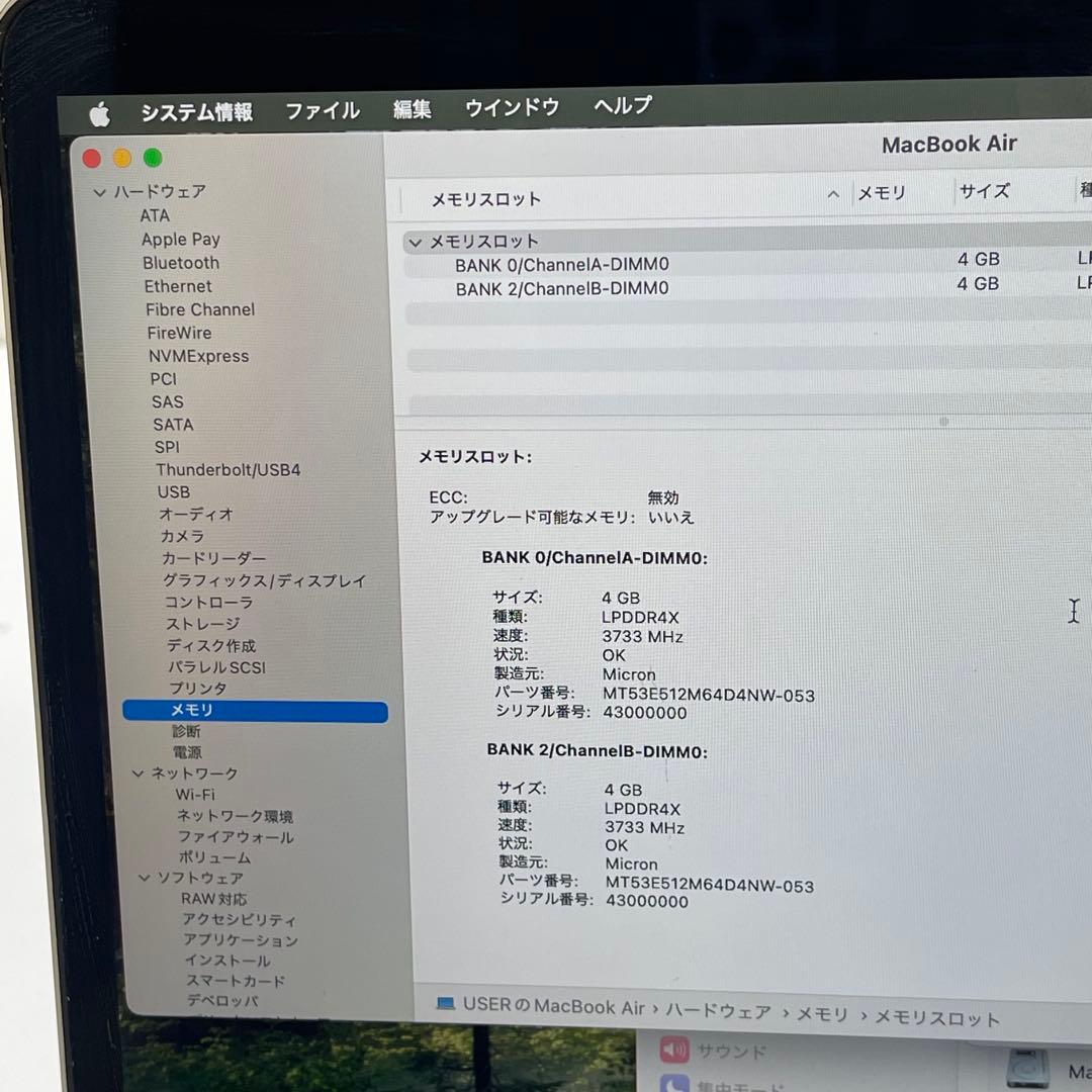 #797 Macbook Air 2020 13.3インチ i5 8GB 256