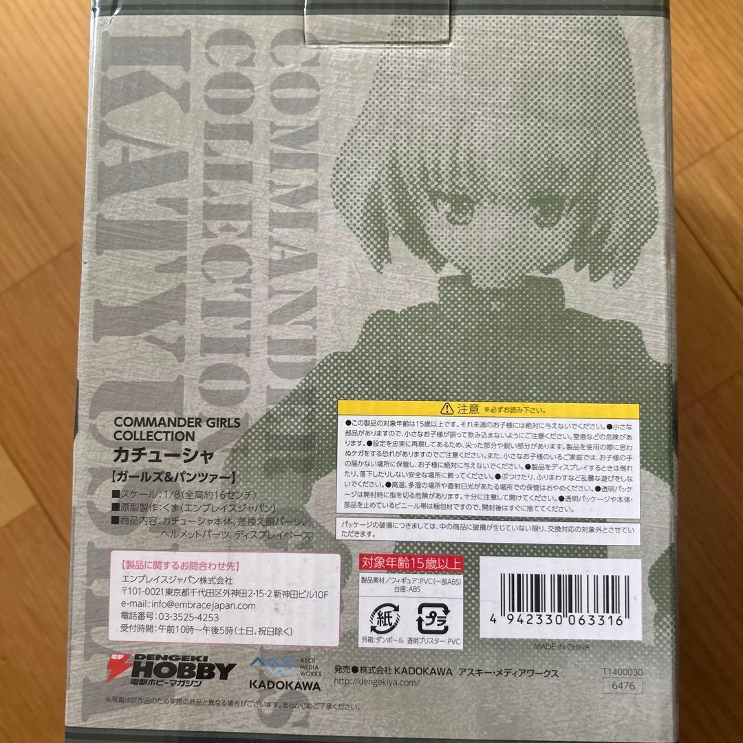 COMMANDER GIRLS COLLECTION カチューシャ 01