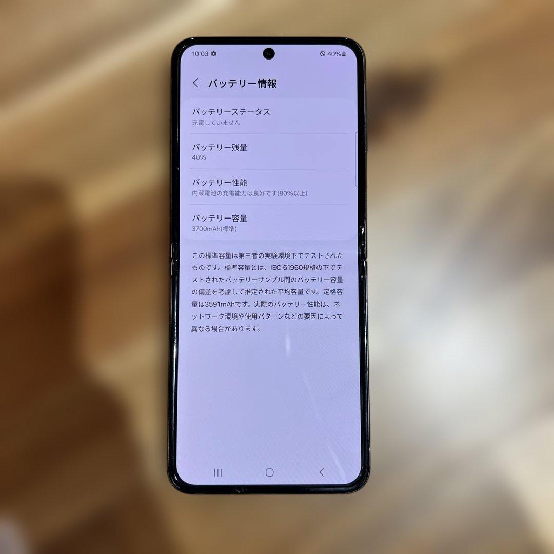 Z395 SIMフリー Galaxy Z Flip5 SM-F731QZU