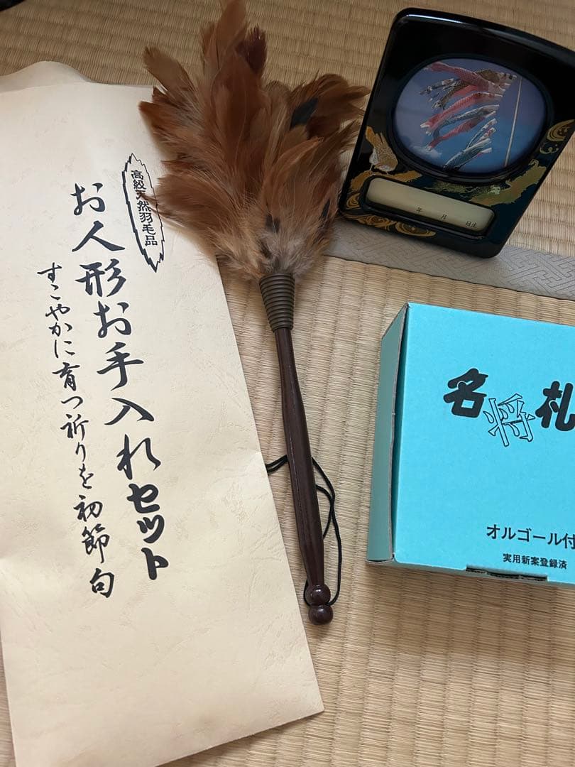 五月人形 平安清秀 翔 御着用兜
