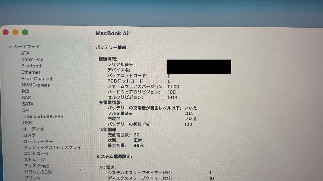 MacBook Air M2 13.6インチ メモリ16GB SSD 1TB