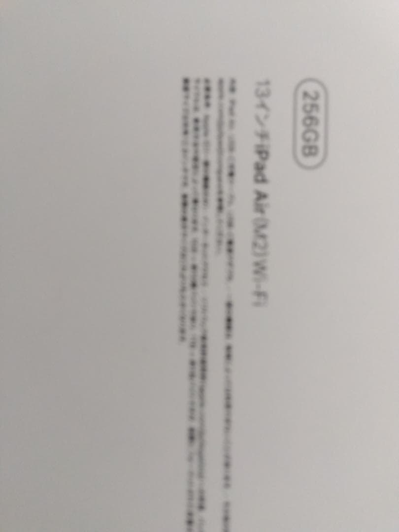 13インチiPad Air(M2) Wi-Fiモデル256GB スターライト