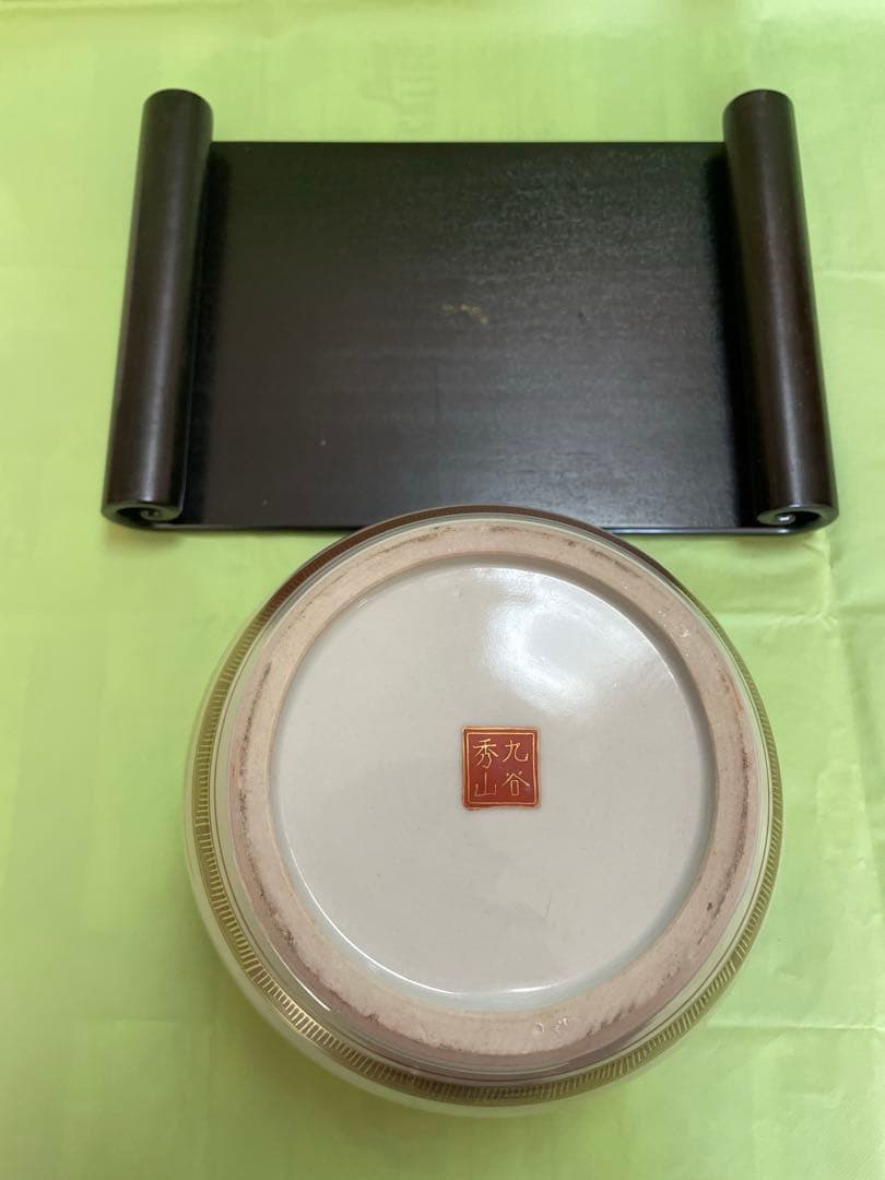 本日限定SALE！　九谷焼・秀山作 龍の図壺 昭和レトロ