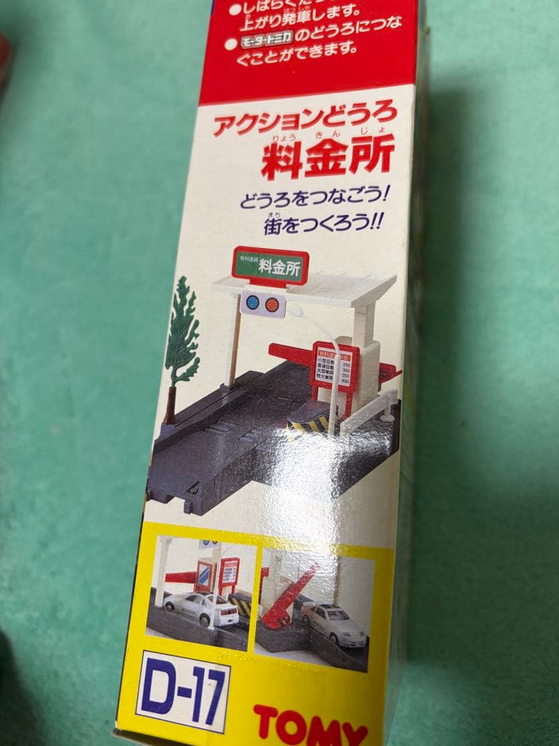 激レア！TOMY アクションどうろ 料金所 D-17