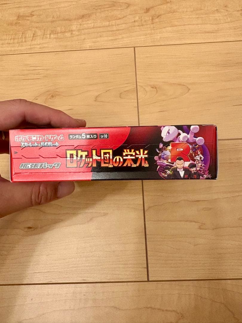 ポケモンカード　ロケット団の栄光 1box シュリンクなし　ペリペリあり