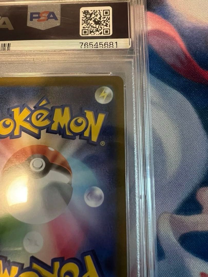 ワンオーナー品PSA10ミミッキュVMAX CSR S8b VMAX 234