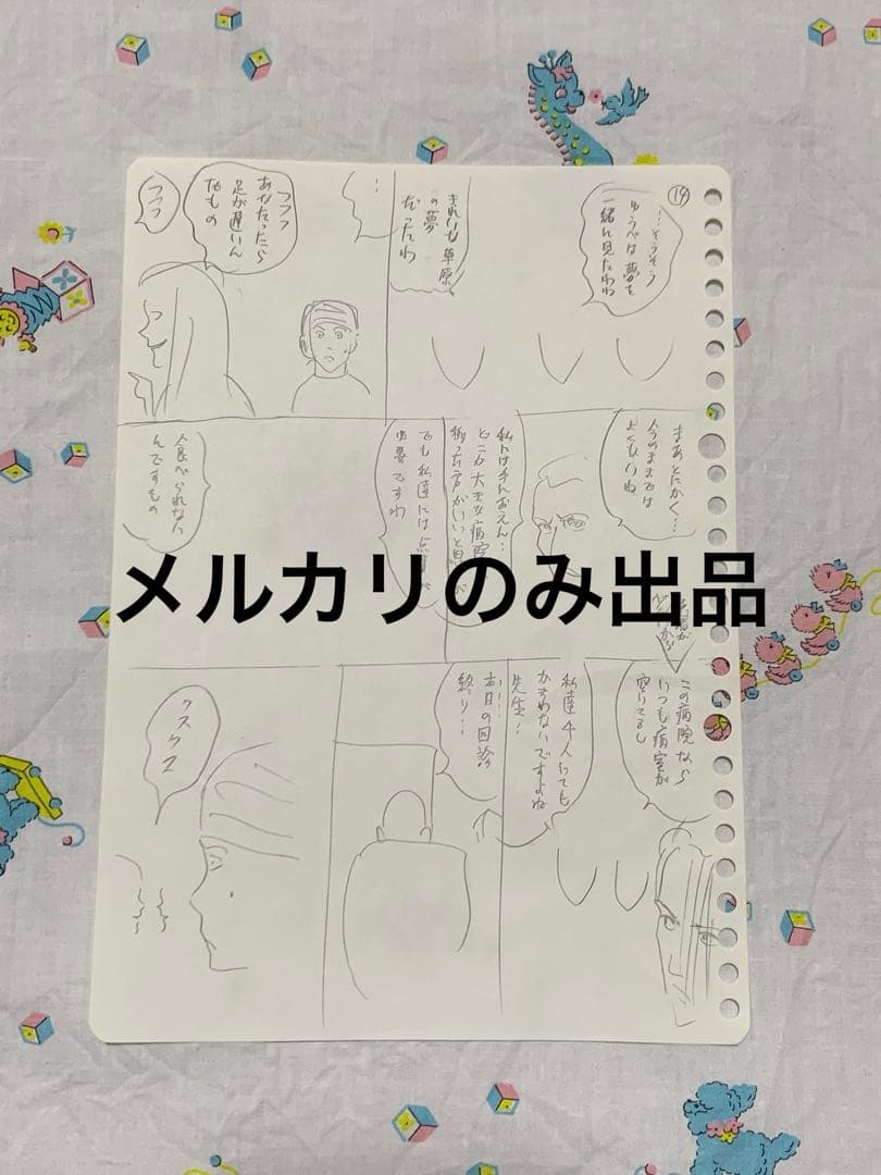 伊藤潤二　直筆絵コンテ・ラフ画『相部屋』4枚