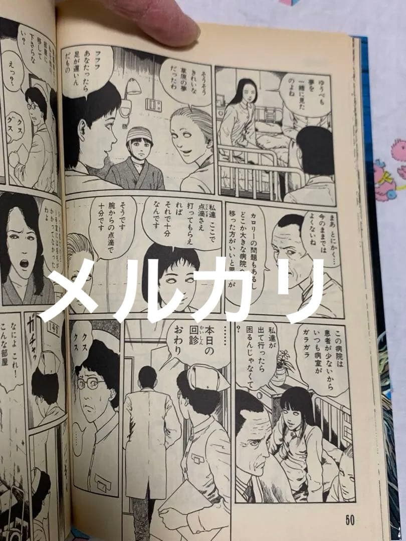 伊藤潤二　直筆絵コンテ・ラフ画『相部屋』4枚