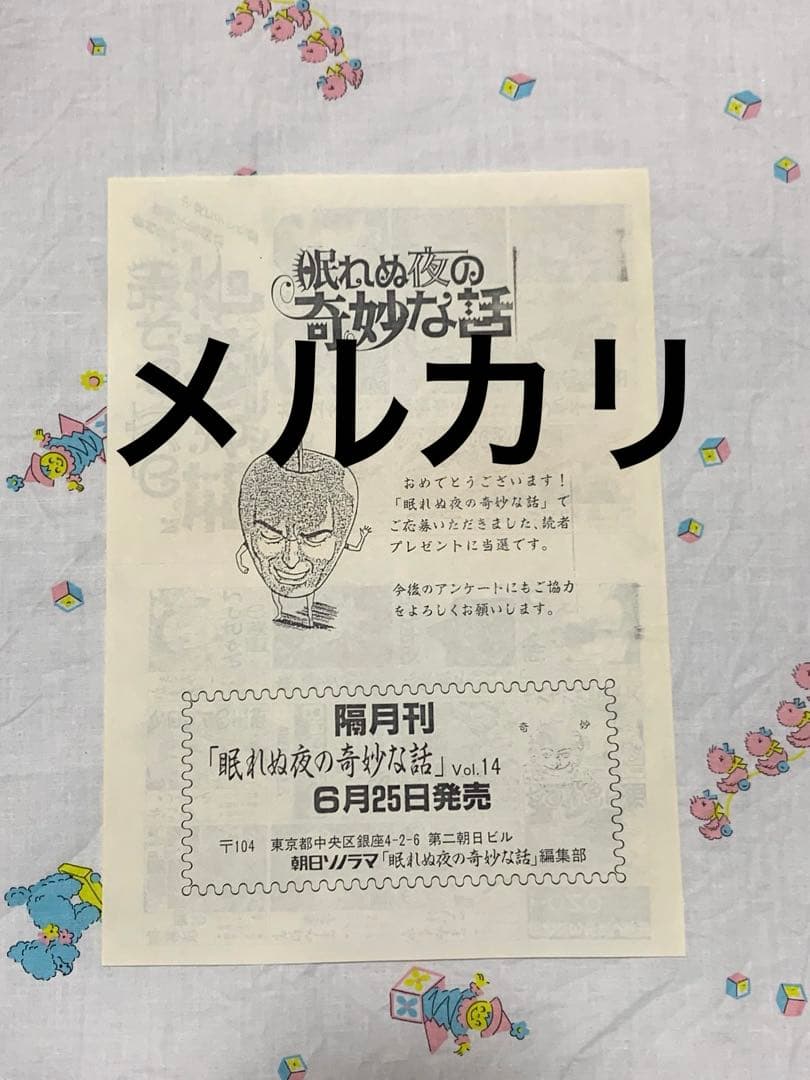 伊藤潤二　直筆絵コンテ・ラフ画『相部屋』4枚