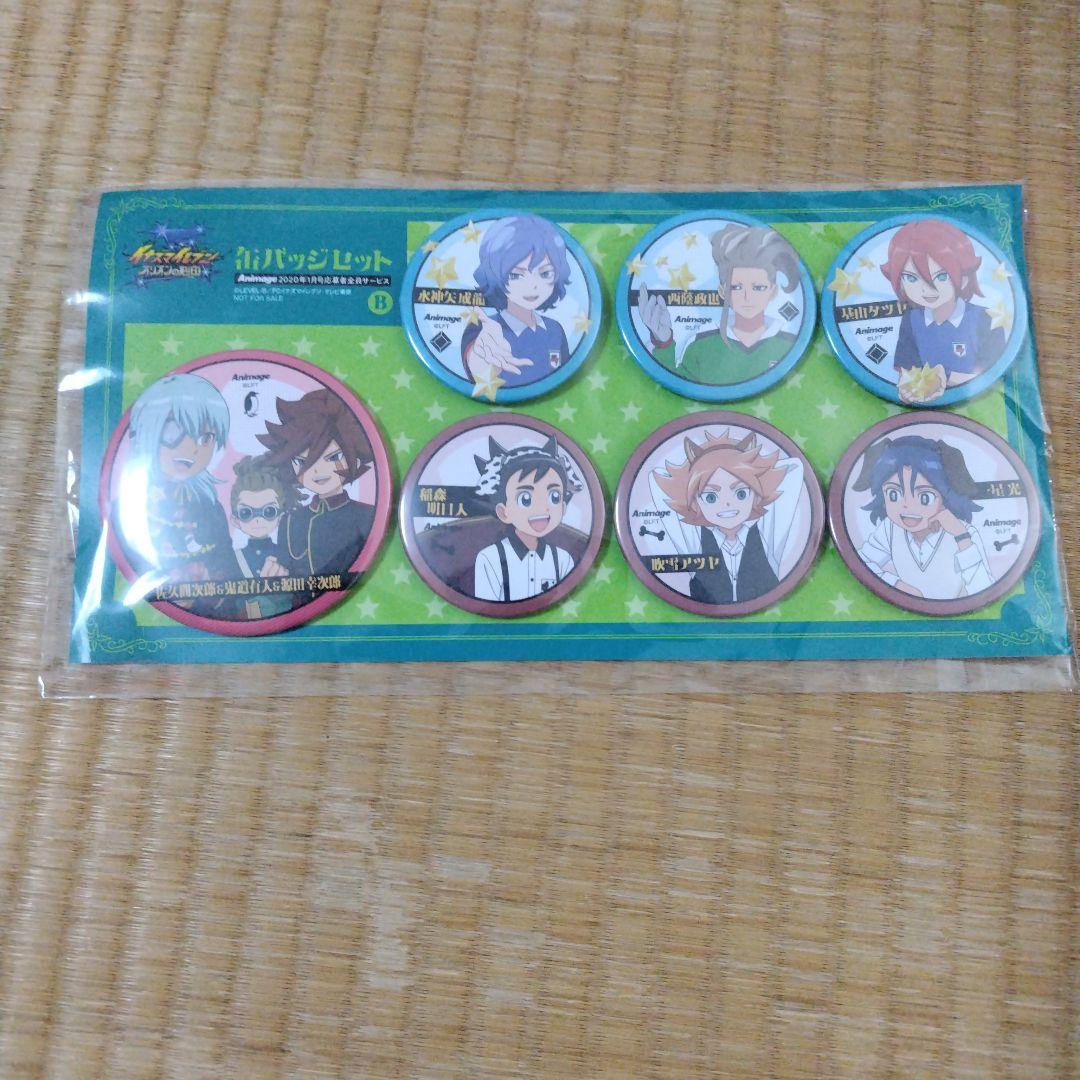 【未開封】イナズマイレブンオリオンの刻印　アニメージュ 缶バッジセット 2種類