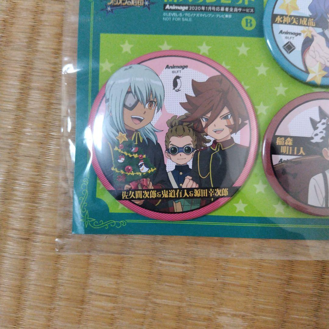 【未開封】イナズマイレブンオリオンの刻印　アニメージュ 缶バッジセット 2種類
