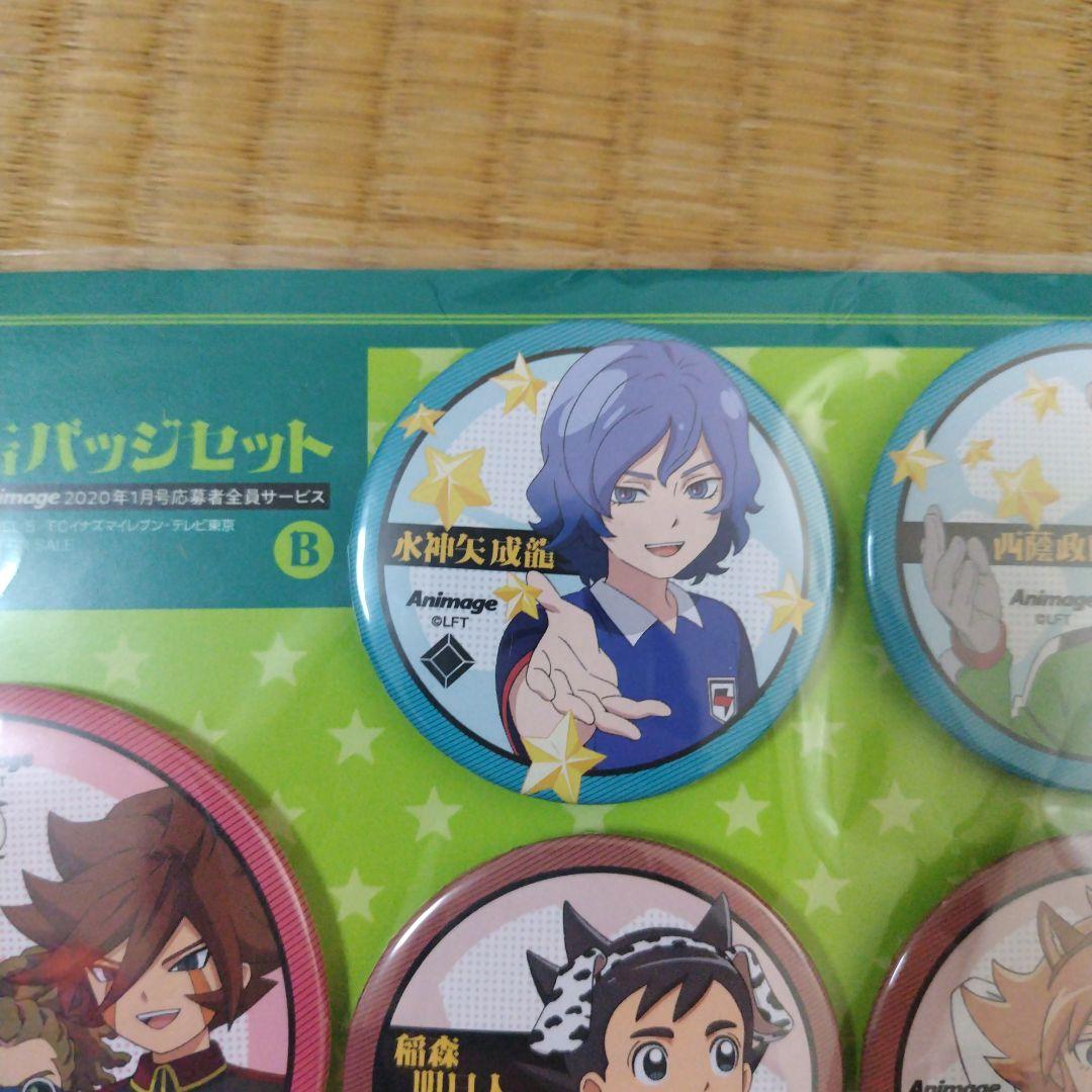 【未開封】イナズマイレブンオリオンの刻印　アニメージュ 缶バッジセット 2種類