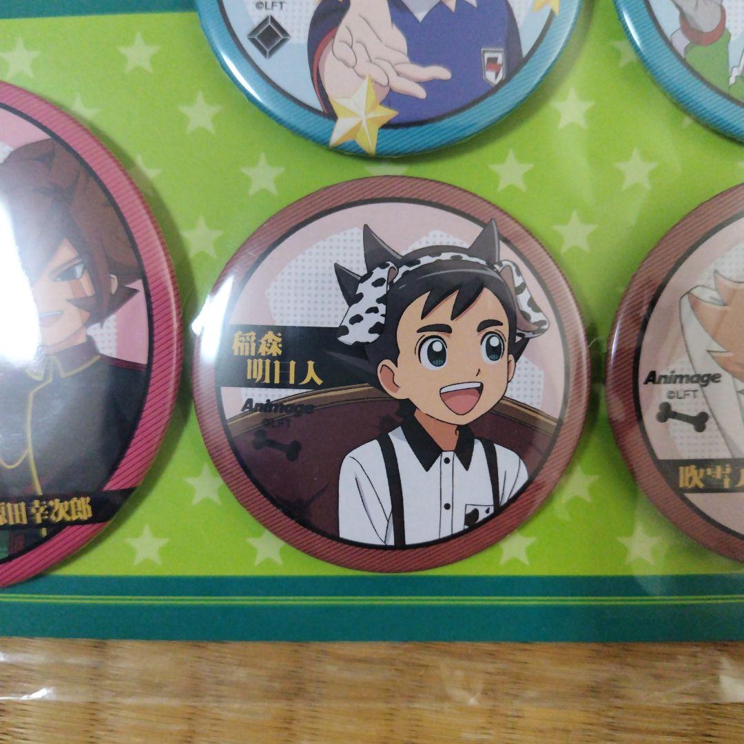 【未開封】イナズマイレブンオリオンの刻印　アニメージュ 缶バッジセット 2種類