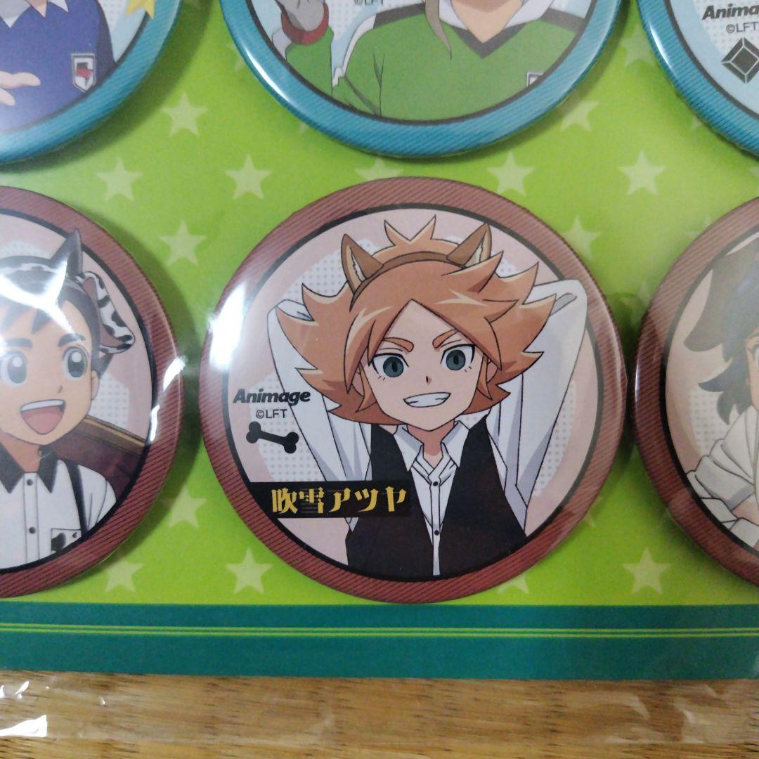 【未開封】イナズマイレブンオリオンの刻印　アニメージュ 缶バッジセット 2種類