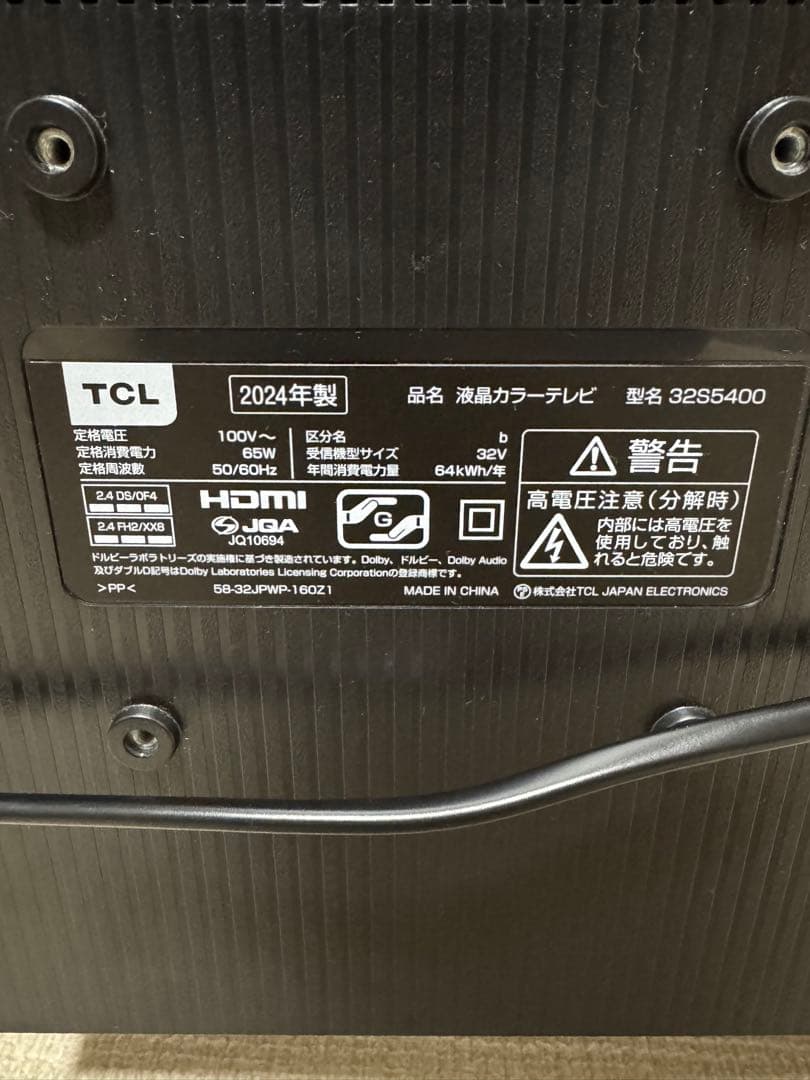 2024年製/TCL 32S5400 /スマートテレビ/32型　T