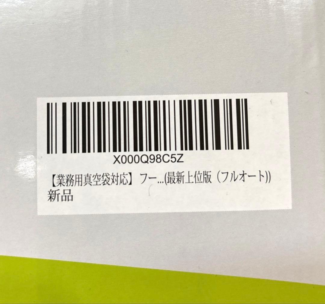 Food Shield JP290-Plus 真空パック機　フードシールド