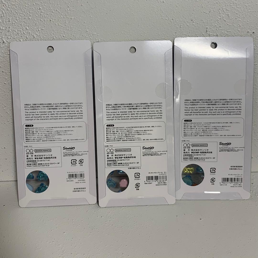 ボンボンドロップシール　ハンギョドン