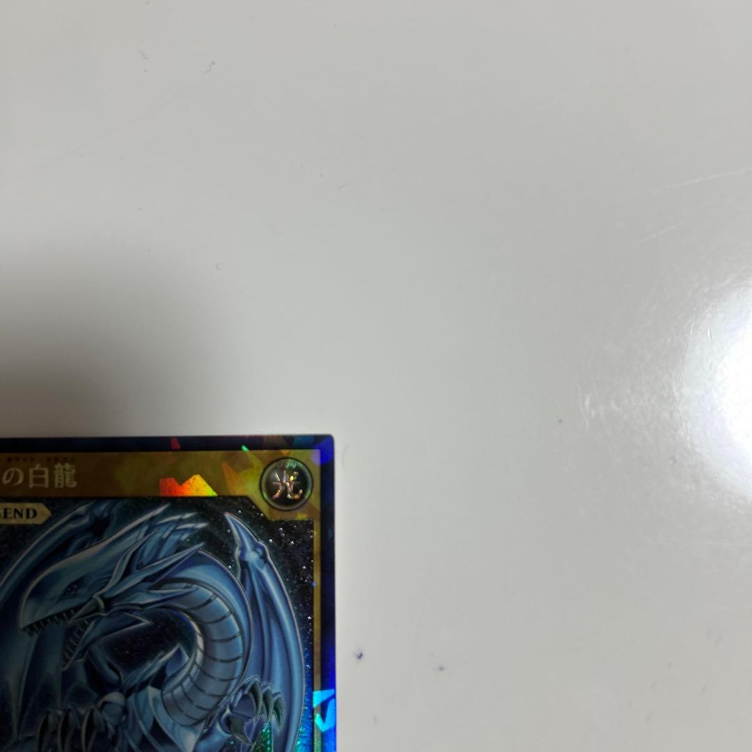 青眼の白龍 ラッシュレア 初版 RD/KP01 遊戯王ラッシュデュエル