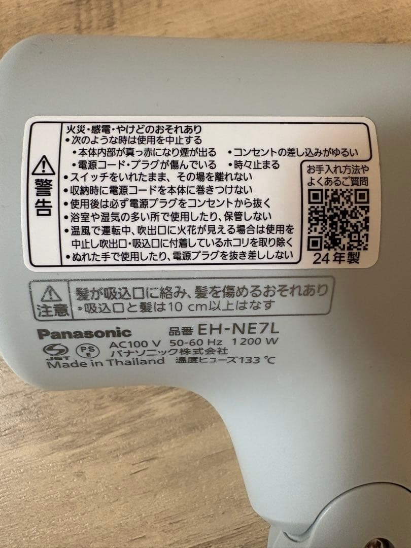 Panasonic EH-NE7L-G ヘアドライヤー ionity グリーン