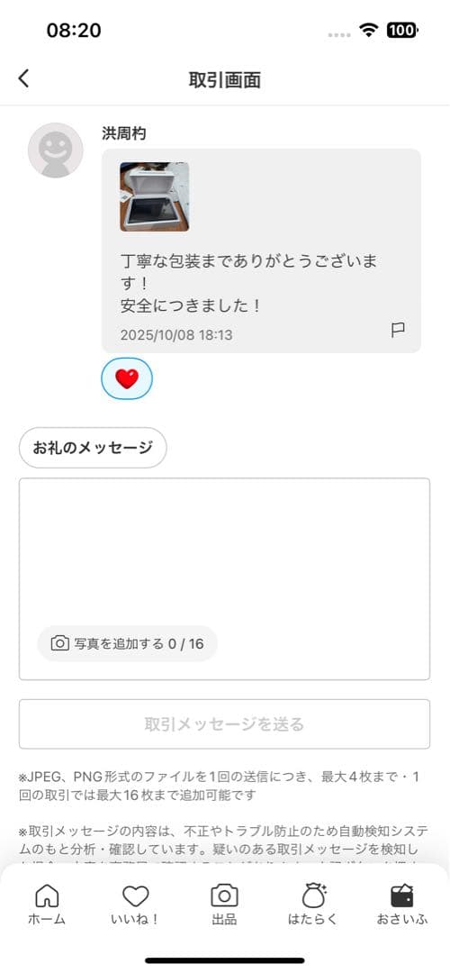 Android タブレット モデル 2025 4G RAM 64GB