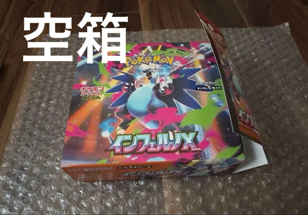 ポケモンカード　空ボックス　29空箱　m1s m1l m2 m2a m3 まとめ