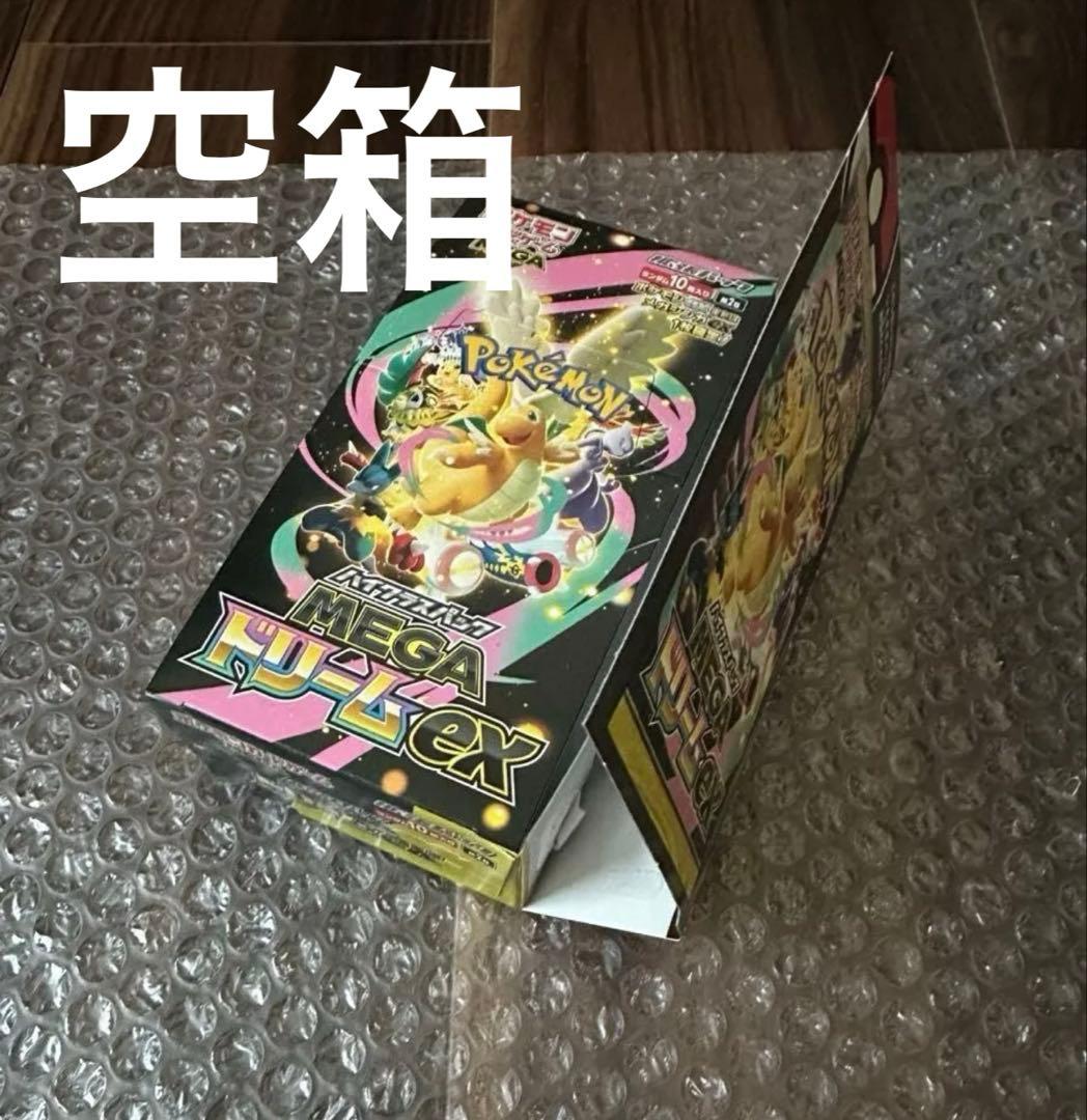 ポケモンカード　空ボックス　29空箱　m1s m1l m2 m2a m3 まとめ