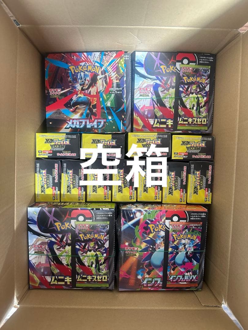 ポケモンカード　空ボックス　29空箱　m1s m1l m2 m2a m3 まとめ