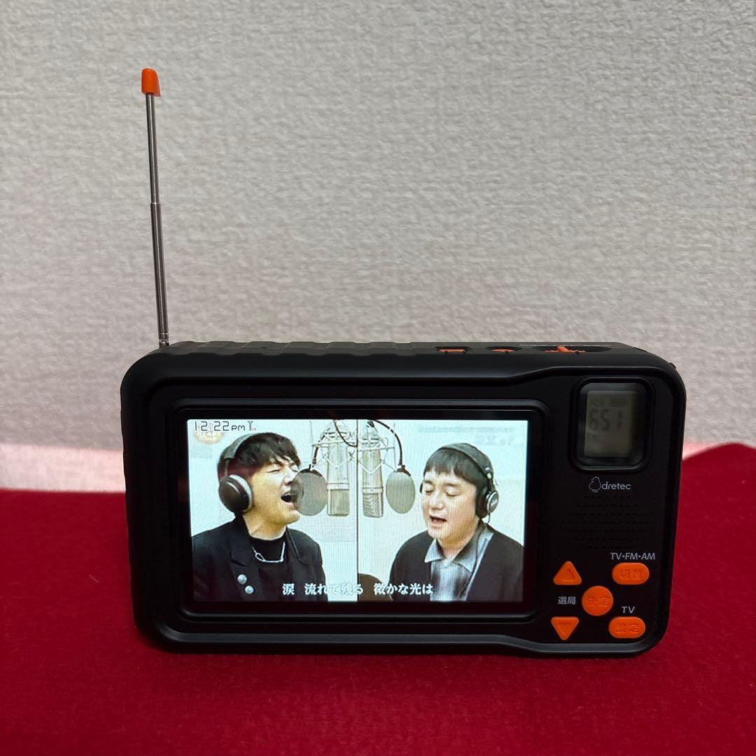 未使用　ドリテック　dretec 充電テレビラジオ　PR-401 防災用品