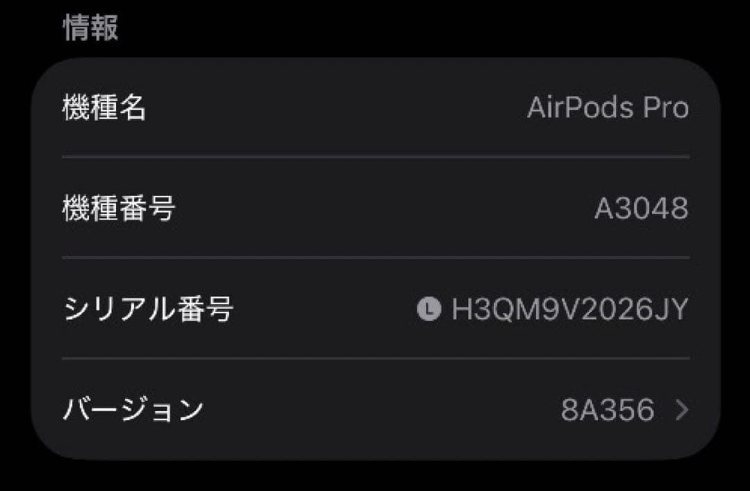 AirPods Pro 第2世代 usb-c 左耳 A3048 [68]