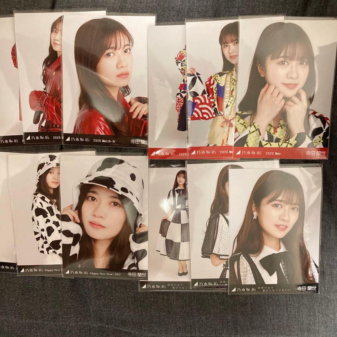 乃木坂46 寺田蘭世 生写真 10コンプ まとめ売り