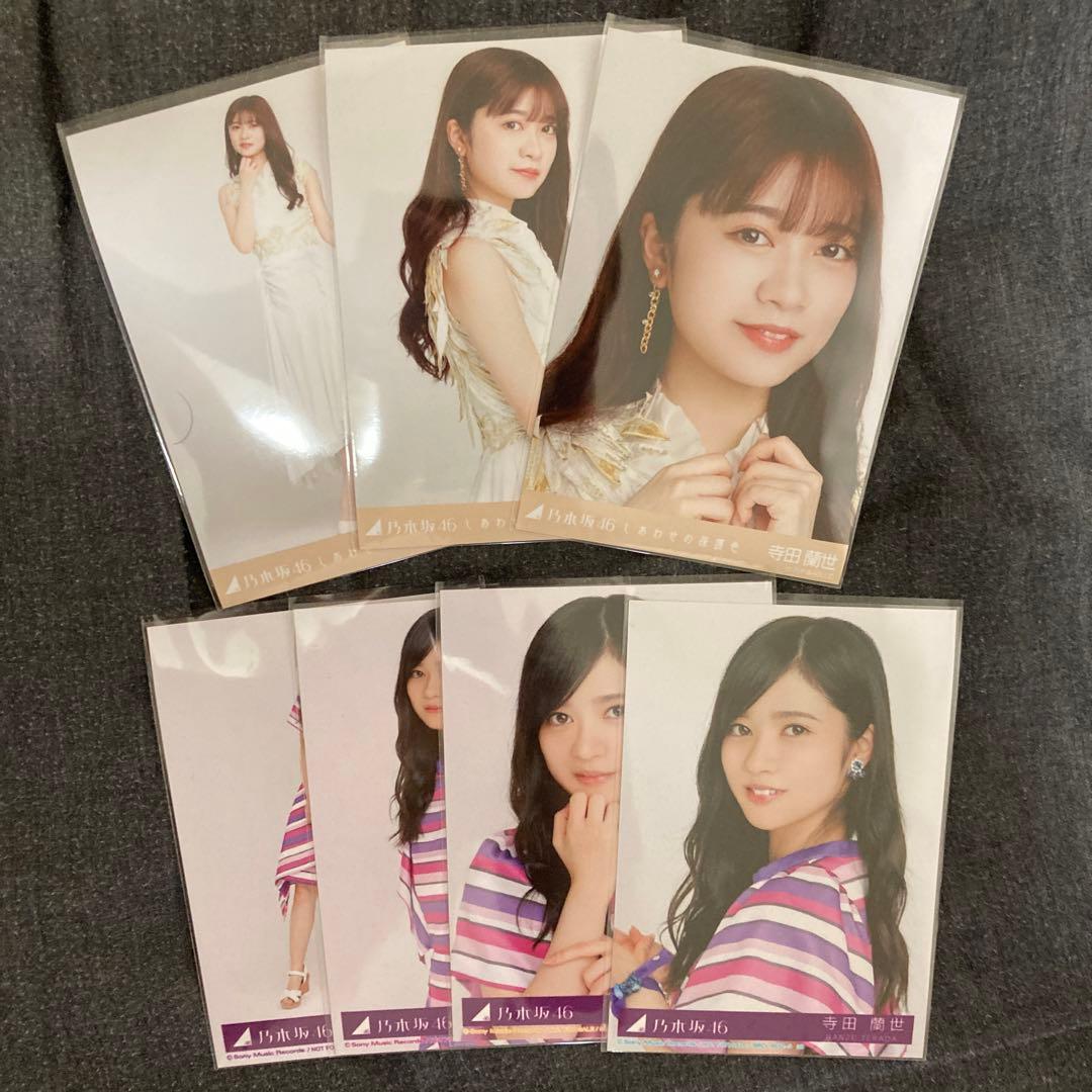 乃木坂46 寺田蘭世 生写真 10コンプ まとめ売り