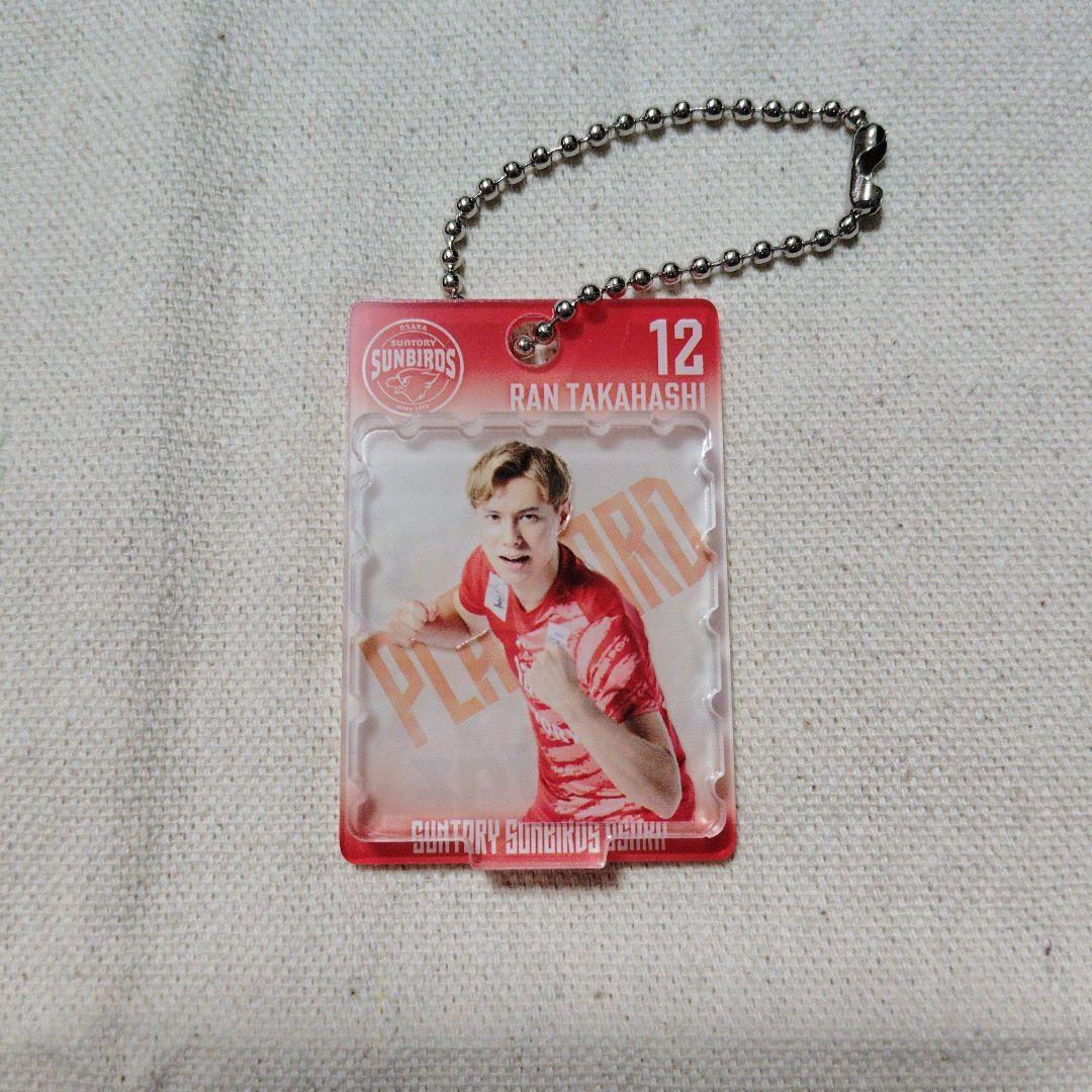 サントリーサンバーズ大阪 ブリスター風アクリルキーホルダー 髙橋藍選手