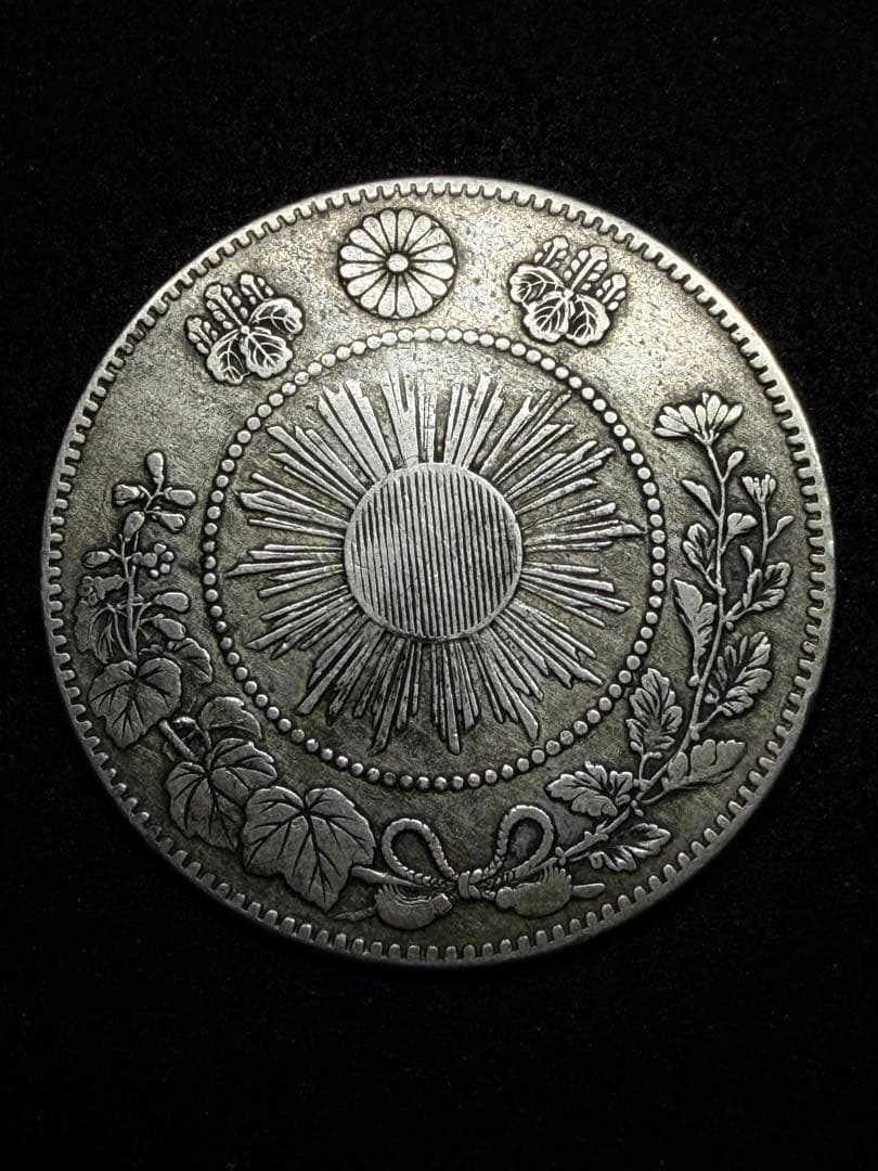 旭日竜大型50銭銀貨 明治4年 前期 ハネ本 美品-