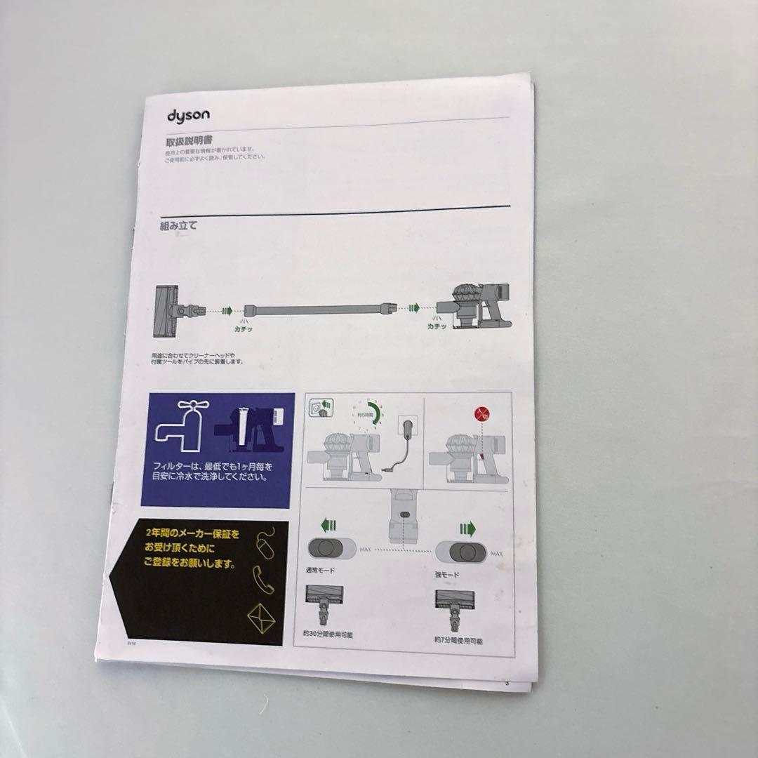 Dyson V8 Fluffy 本体 充電器・アタッチメント付き